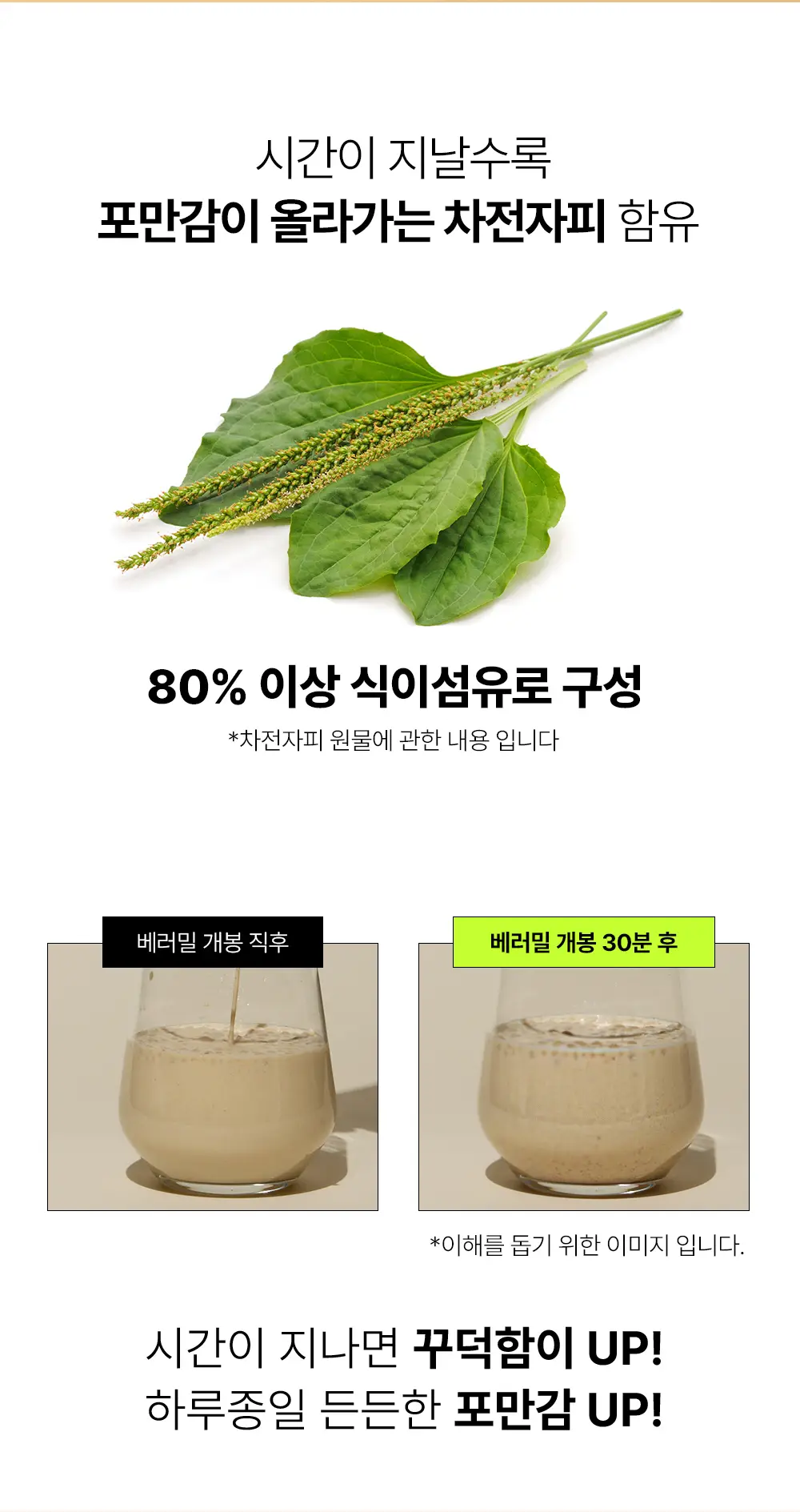 [NEW] 베러밀 프로틴 밸런스 쉐이크 45g 14개입 2종 택1 (솔티드초코/피넛버터) 상세페이지 18